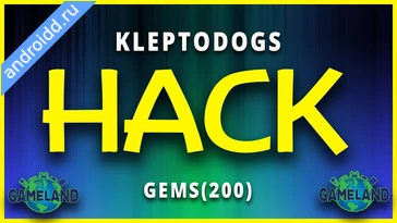 Видео  KleptoDogs Анимация