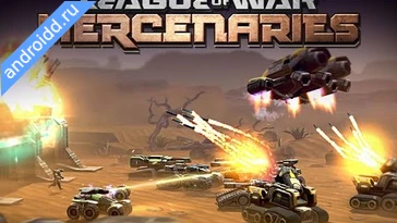 Видео  League of War: Mercenaries Графика