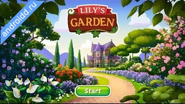 Видео  Lily s Garden Design & Relax Графика