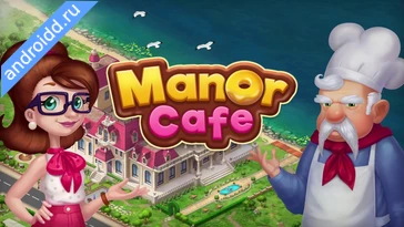 Видео  Manor Cafe Match 3 Games Анимация
