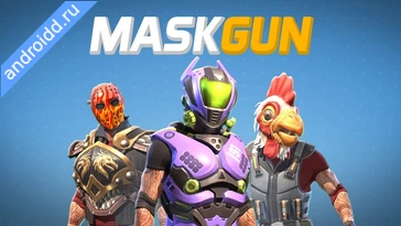Видео  MaskGun: FPS Shooting Gun Game Анимация
