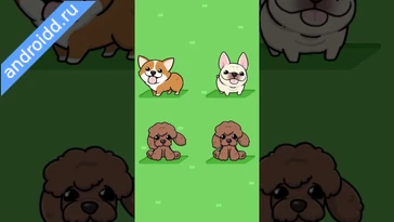 Видео  Merge Dogs Анимация