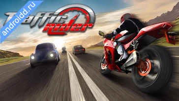 Видео  Moto Rider In Traffic Анимация