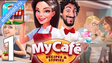Видео  My Cafe Restaurant Game Геймплей