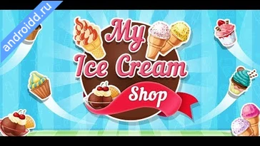 Видео  My Ice Cream Truck: Food Game Анимация