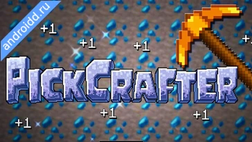Видео  PickCrafter Idle Craft Game Анимация