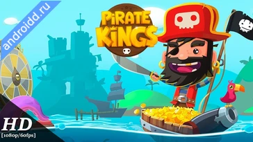 Видео  Pirate Kings Графика