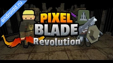 Видео  Pixel Blade M Season 5 Анимация