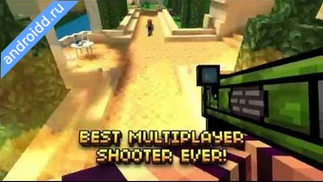 Видео  Pixel Gun 3D FPS Shooter Анимация