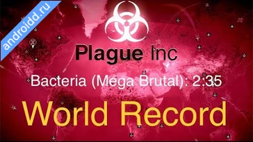 Видео  Plague Inc. Анимация