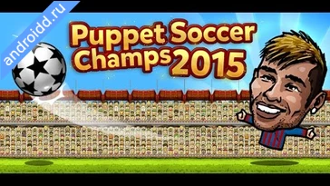 Видео  Puppet Soccer Champs League Графика