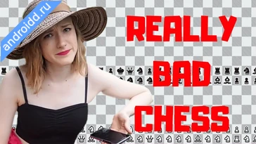 Видео  Really Bad Chess Анимация