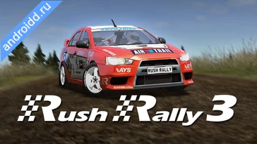 Видео  Rush Rally 2 Графика