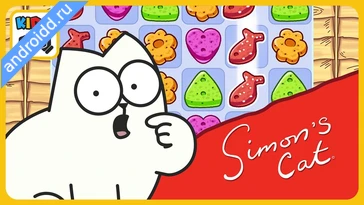 Видео  Simon s Cat Crunch Time Анимация