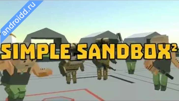 Видео  Simple Sandbox Графика