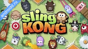 Видео  Sling Kong Анимация