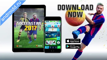 Видео  Soccer Games: Soccer Stars Графика