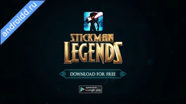 Видео  Stickman Legends Offline Games Графика