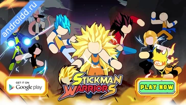 Видео  Stickman Warriors Геймплей