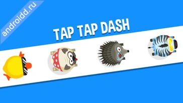 Видео  Tap Tap Dash Геймплей