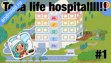Видео  Toca Life: Hospital Графика