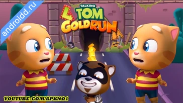 Видео  Talking Tom Gold Run Геймплей