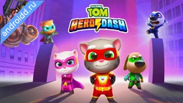 Видео  Talking Tom Hero Dash Геймплей