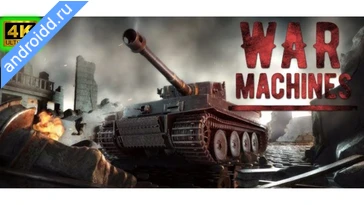 Видео  War Machines Tanks Battle Game Анимация