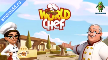 Видео  World Chef Анимация