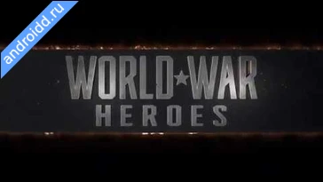 Видео  World War Heroes WW2 PvP FPS Графика