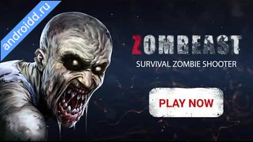 Видео  Zombeast: Zombie Shooter Геймплей