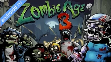 Видео  Zombie Age 3 Dead City Анимация