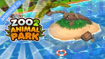 Видео  Zoo 2: Animal Park Анимация
