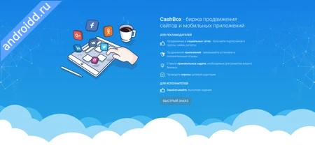 cashbox игры 