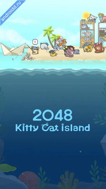 Картинка 2048 Kitty Cat Island Уровни