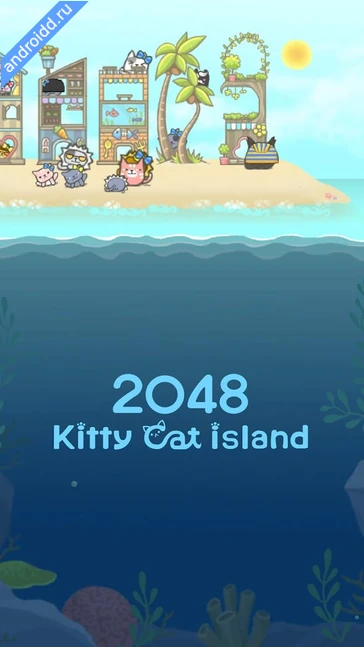 Картинка 2048 Kitty Cat Island Новые эмоции