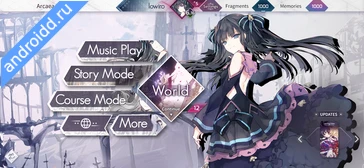 Картинка Arcaea Уровни