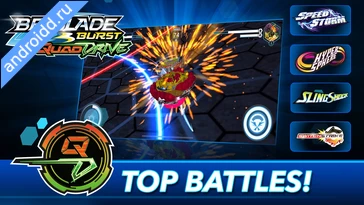 Картинка BEYBLADE BURST app Уровни