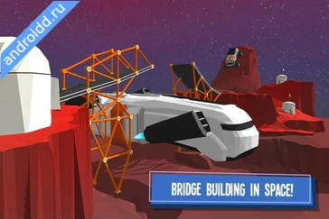 Картинка Build a Bridge Новые эмоции