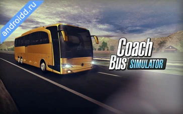 Картинка Coach Bus Simulator Уровни