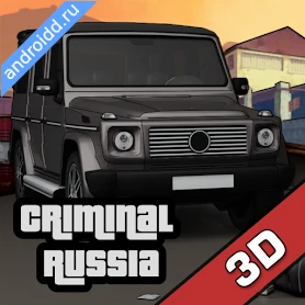 Criminal Russia 3D Boris