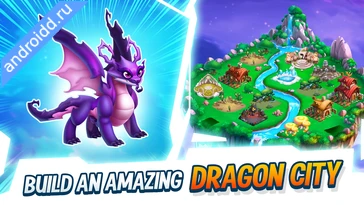 Картинка Dragon City Mobile Новые эмоции