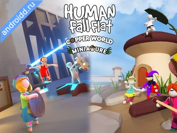 Картинка Human Fall Flat Уровни