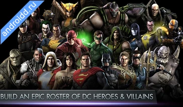 Картинка Injustice: Gods Among Us Уровни