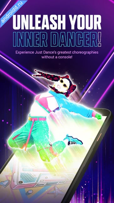 Картинка Just Dance Now Уровни