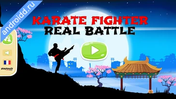 Картинка Karate Fighter Real battles Новые эмоции