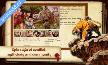 Картинка King of Dragon Pass Text RPG Возможности