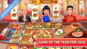 Картинка Kitchen Craze Restaurant Game Новые эмоции