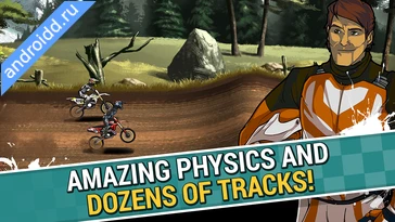 Картинка Mad Skills Motocross 2 Уровни