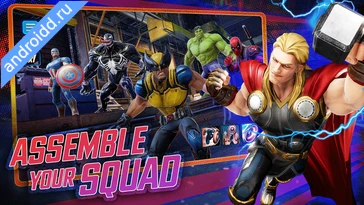 Картинка MARVEL Strike Force: Squad RPG Возможности